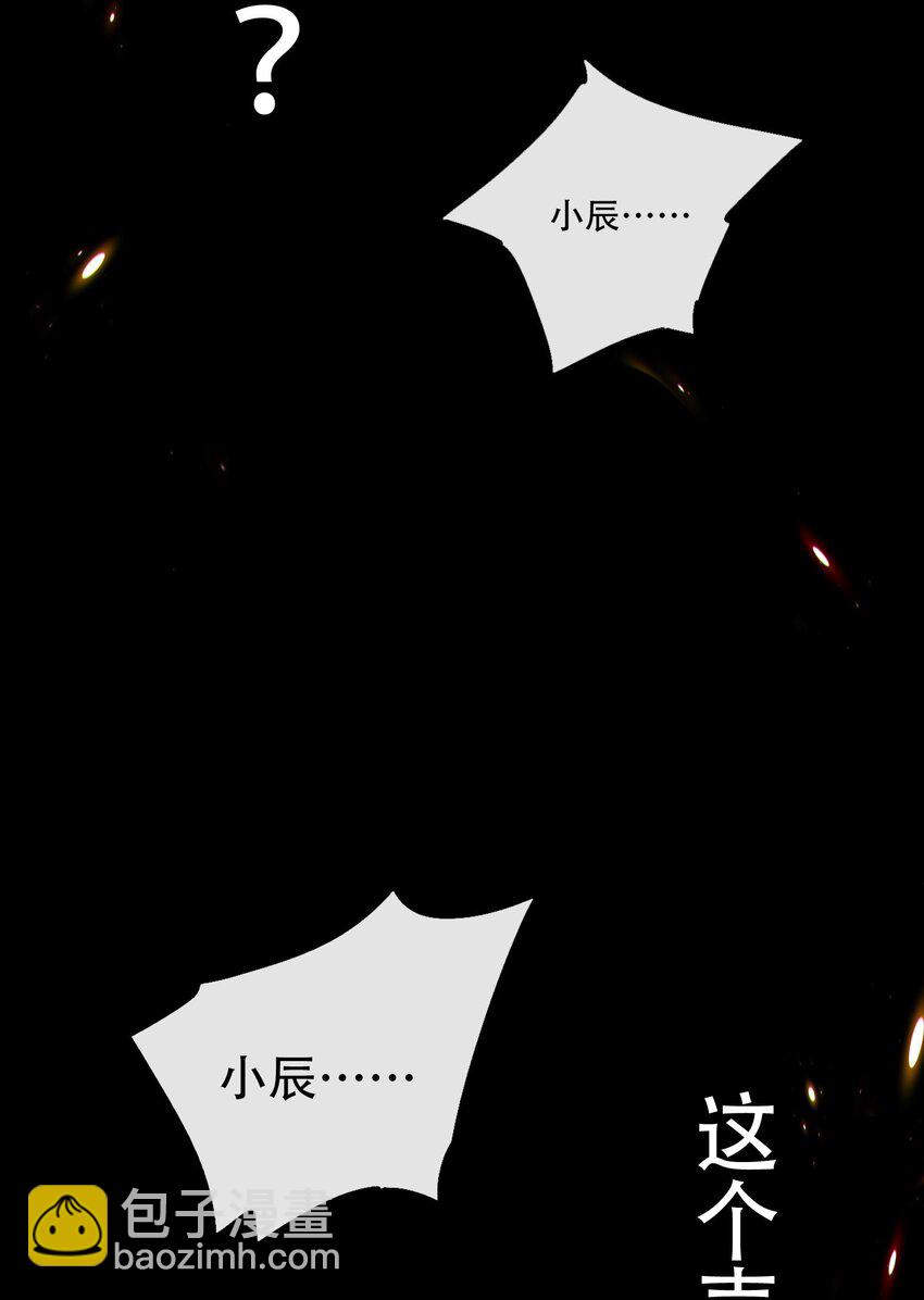 001 封弊者(1/2)-第2话