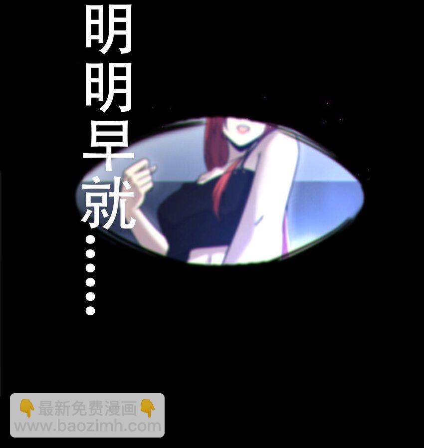 001 封弊者(1/2)-第2话