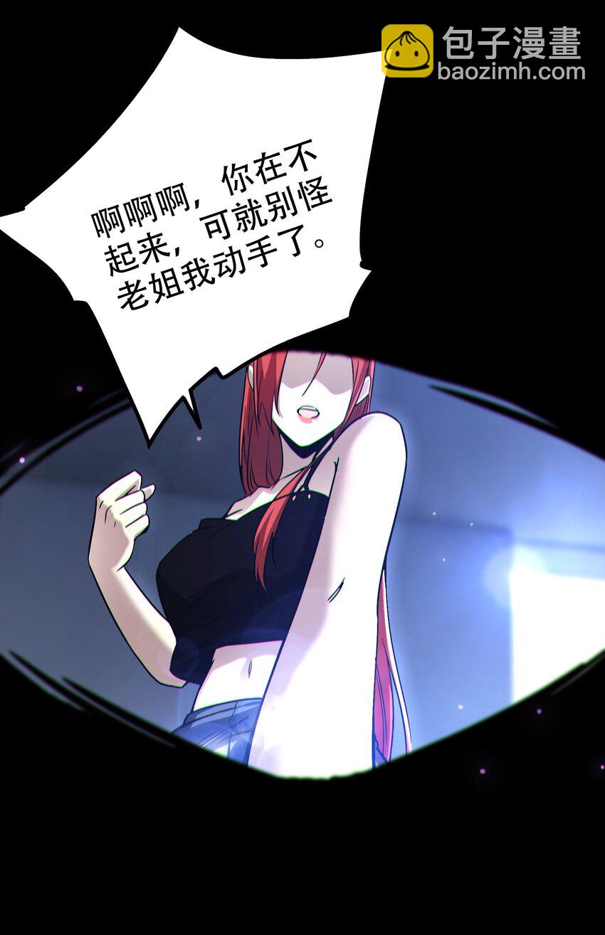 001 封弊者(1/2)-第2话