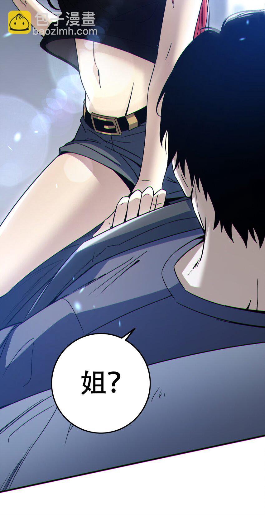 001 封弊者(1/2)-第2话