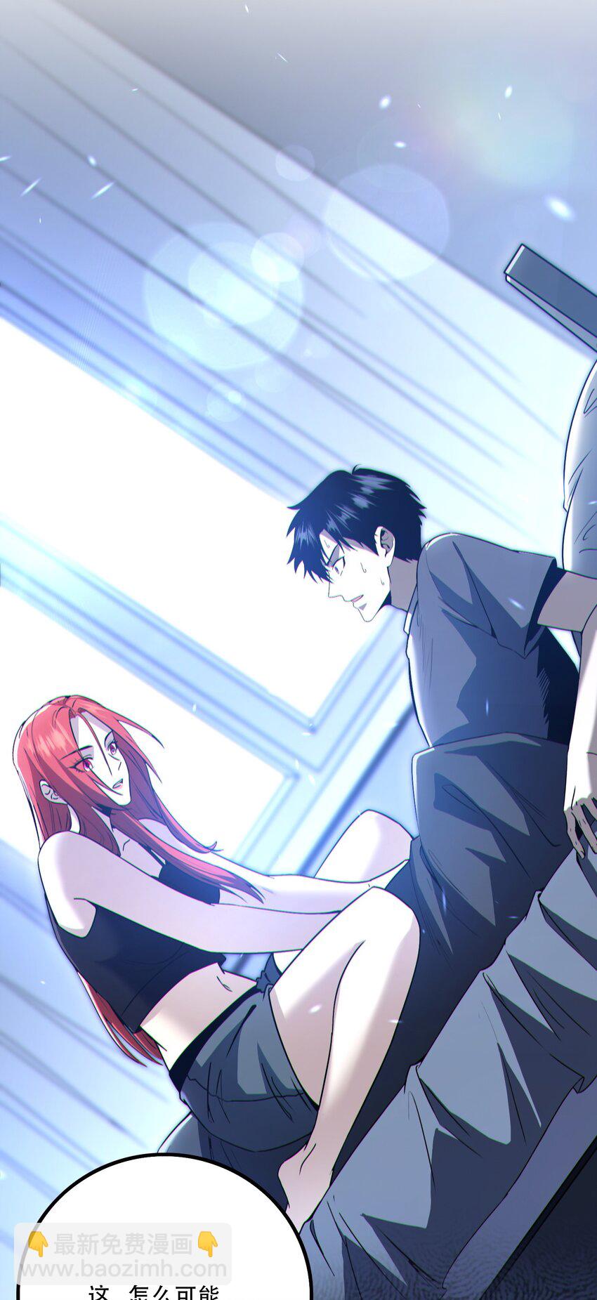 001 封弊者(1/2)-第2话