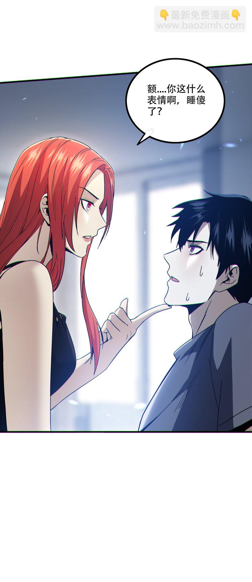 001 封弊者(1/2)-第2话