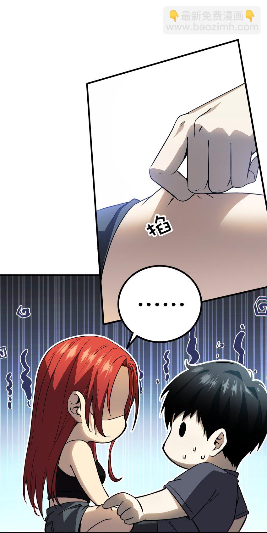 001 封弊者(1/2)-第2话