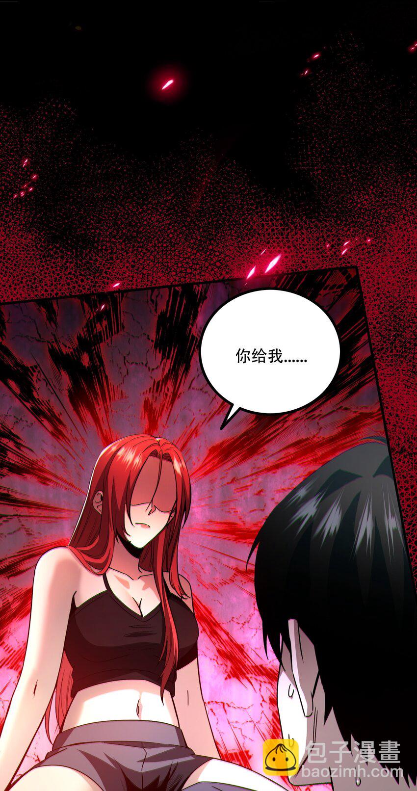 001 封弊者(1/2)-第2话