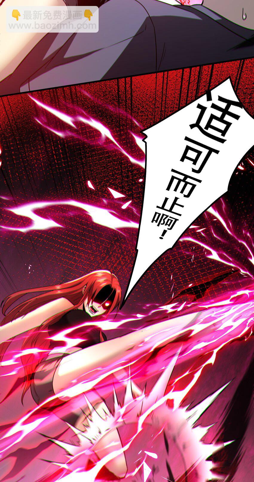 001 封弊者(1/2)-第2话