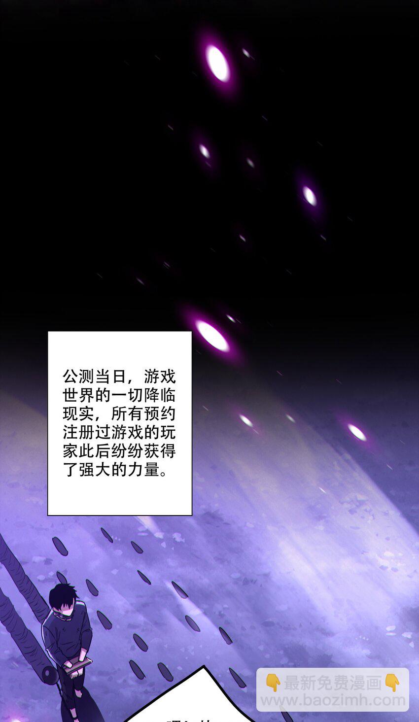 001 封弊者(1/2)-第2话