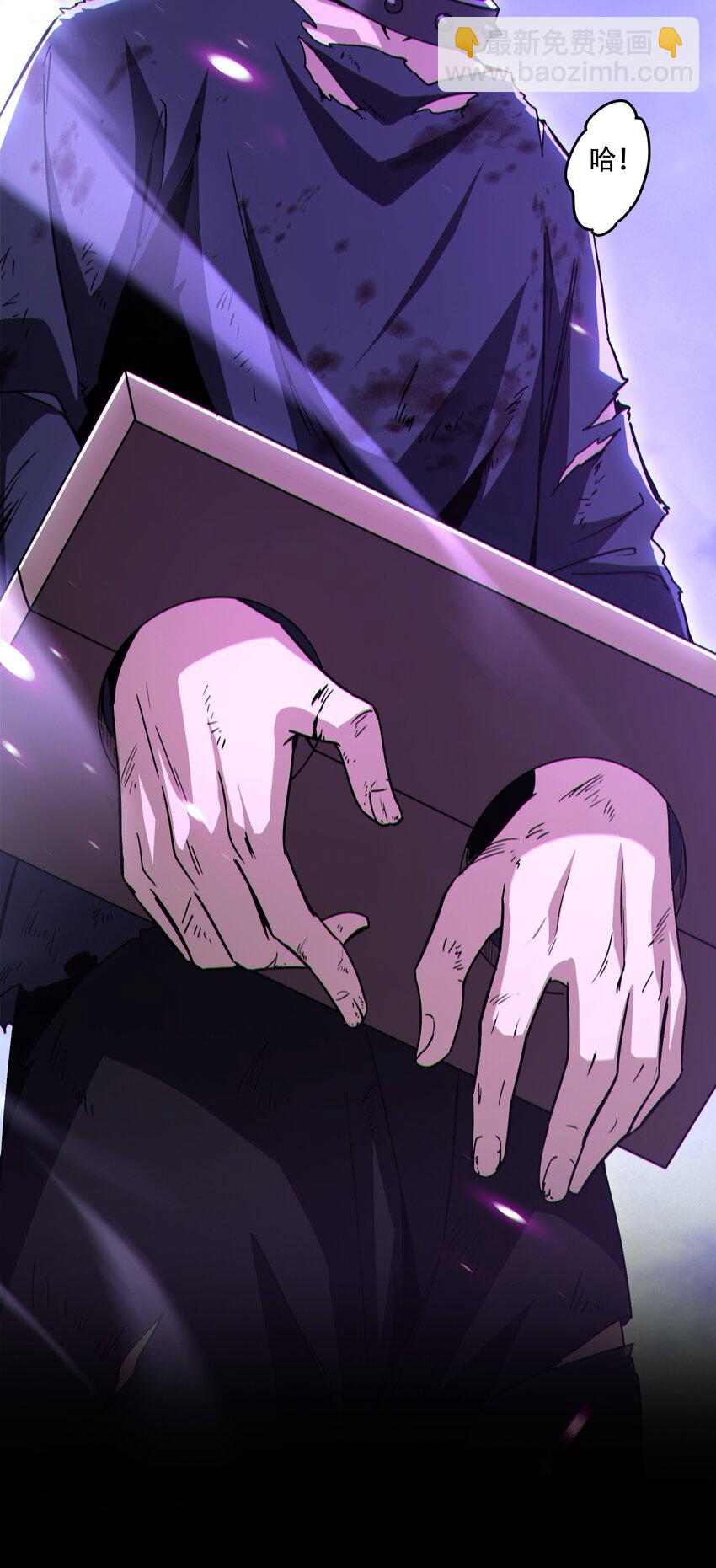 001 封弊者(1/2)-第2话