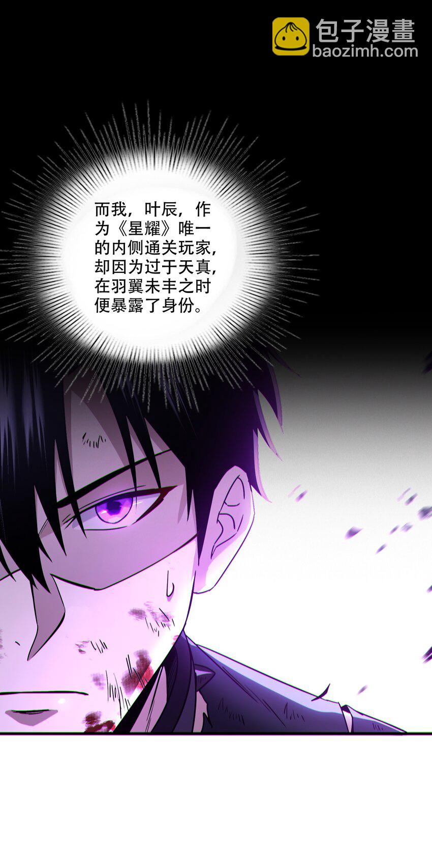 001 封弊者(1/2)-第2话