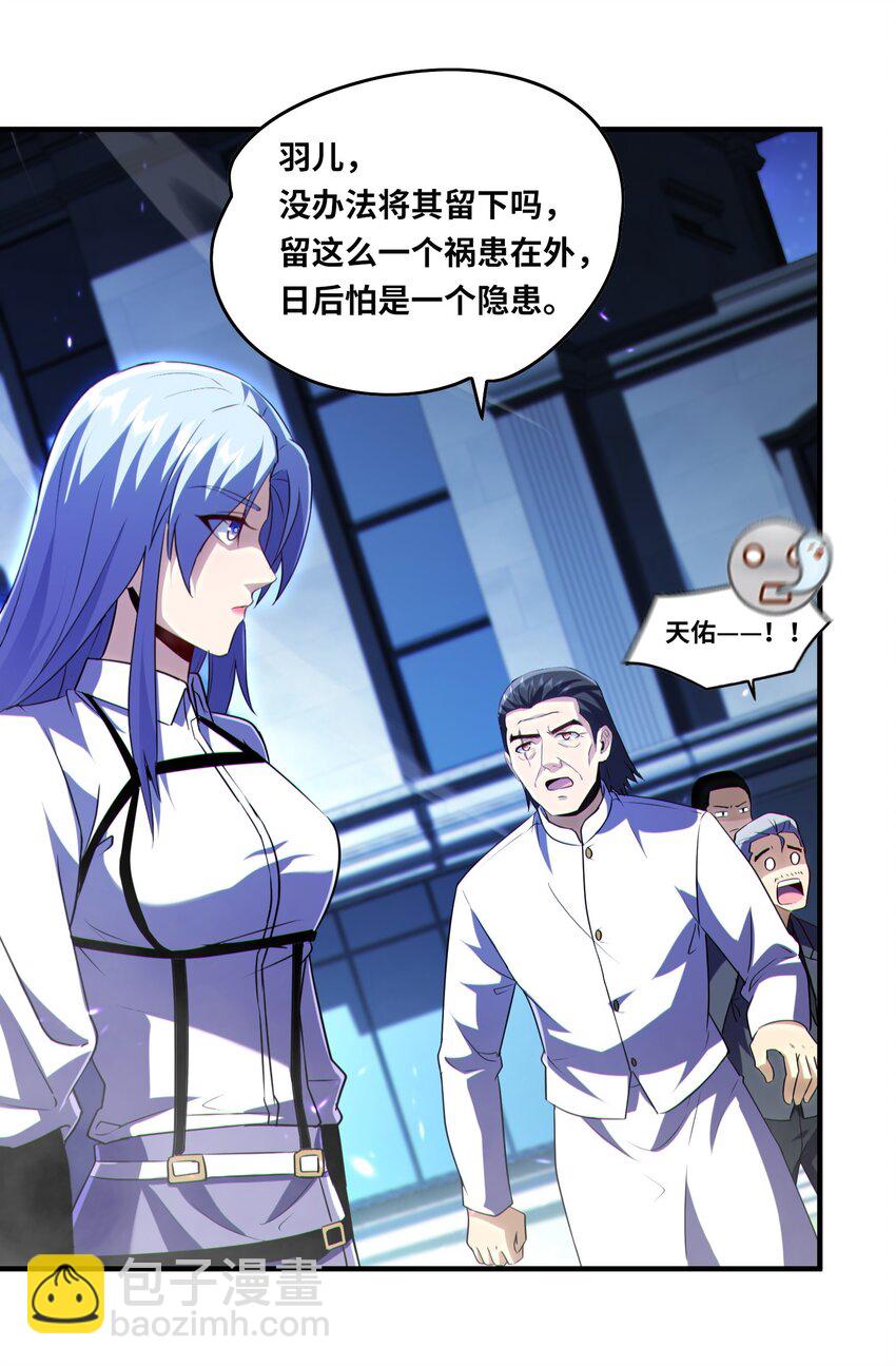 019 白天佑，死！-第20话