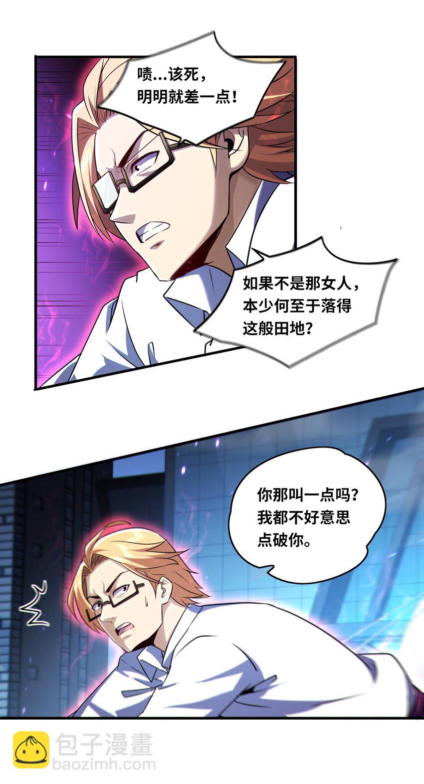 019 白天佑，死！-第20话