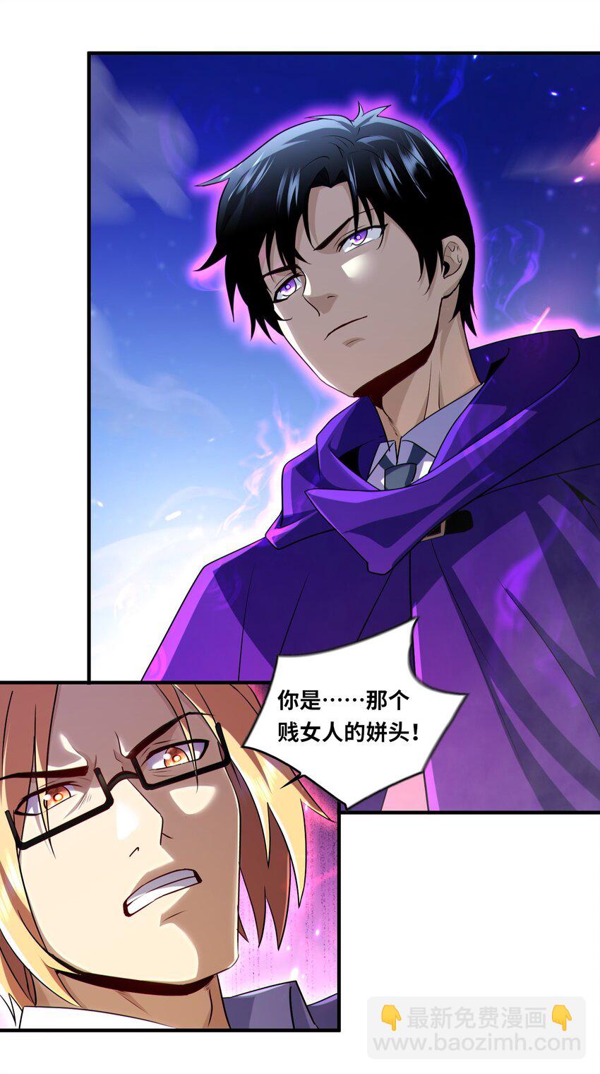 019 白天佑，死！-第20话