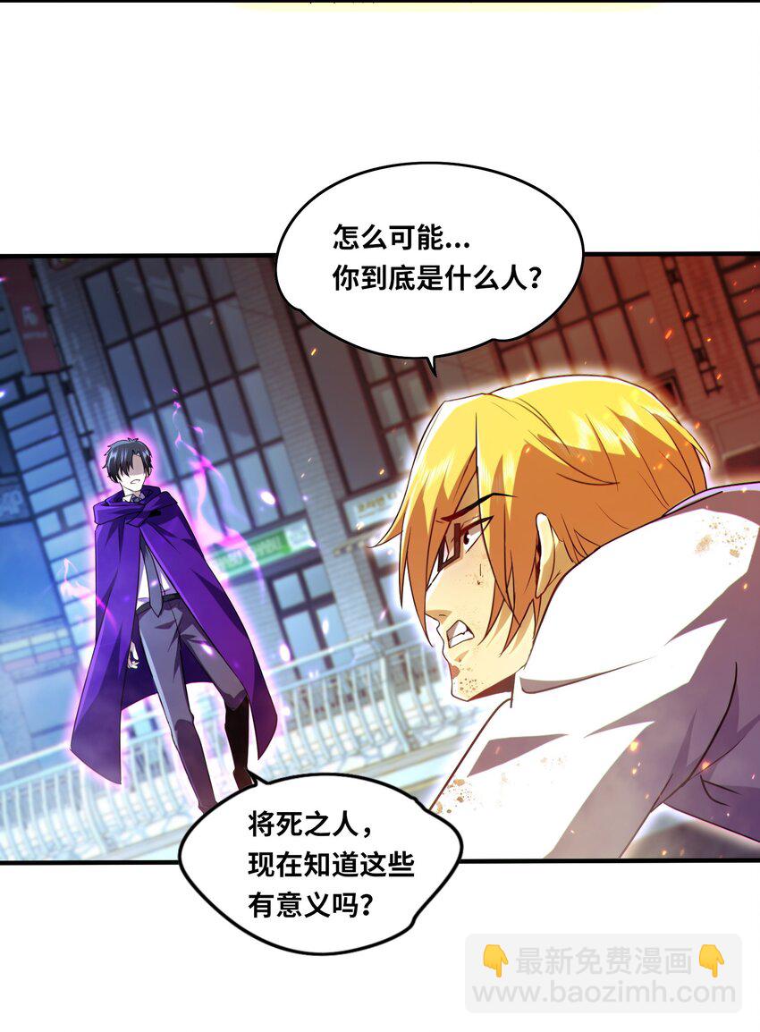 019 白天佑，死！-第20话