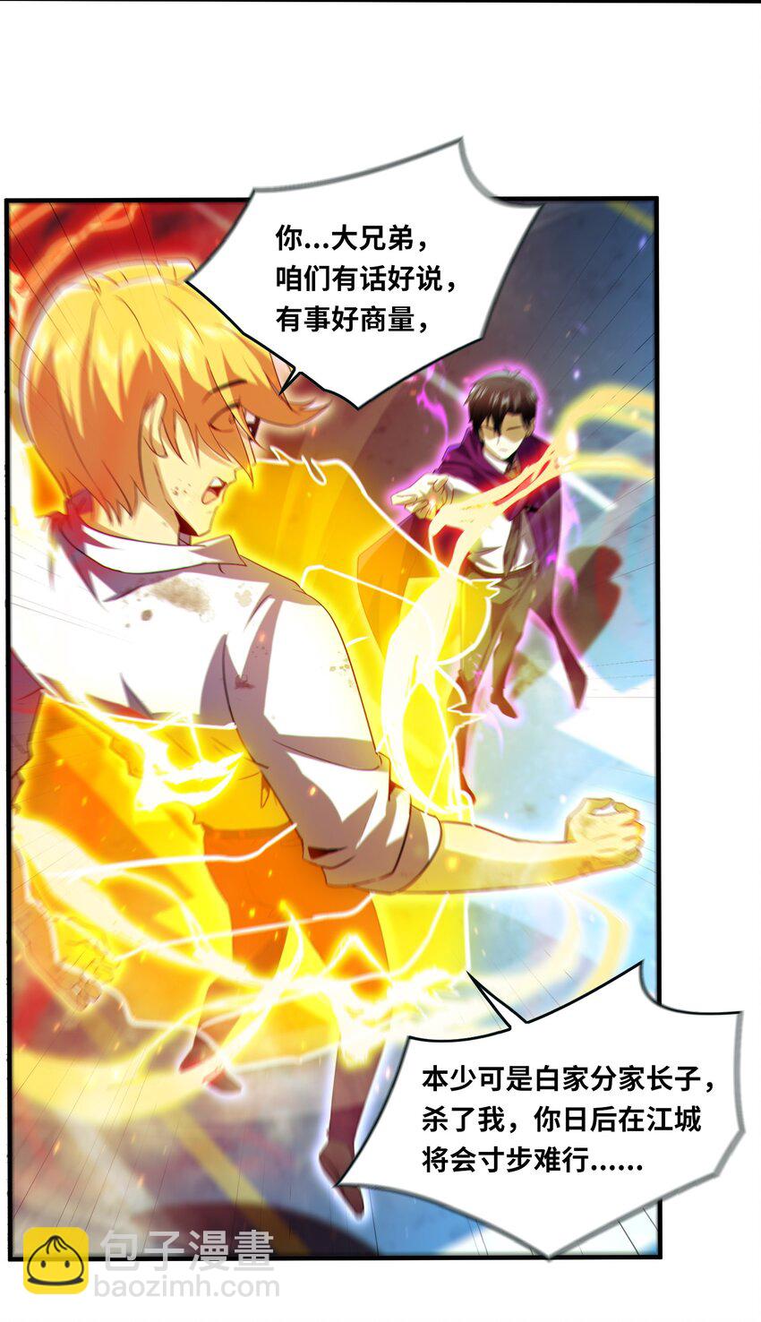 019 白天佑，死！-第20话