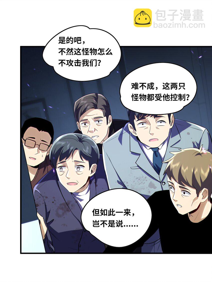 019 白天佑，死！-第20话