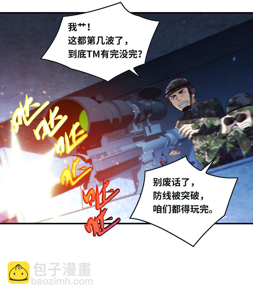 019 白天佑，死！-第20话