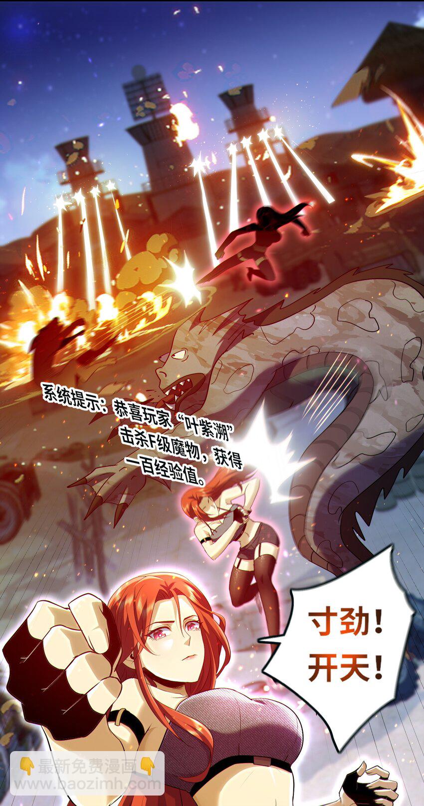 019 白天佑，死！-第20话