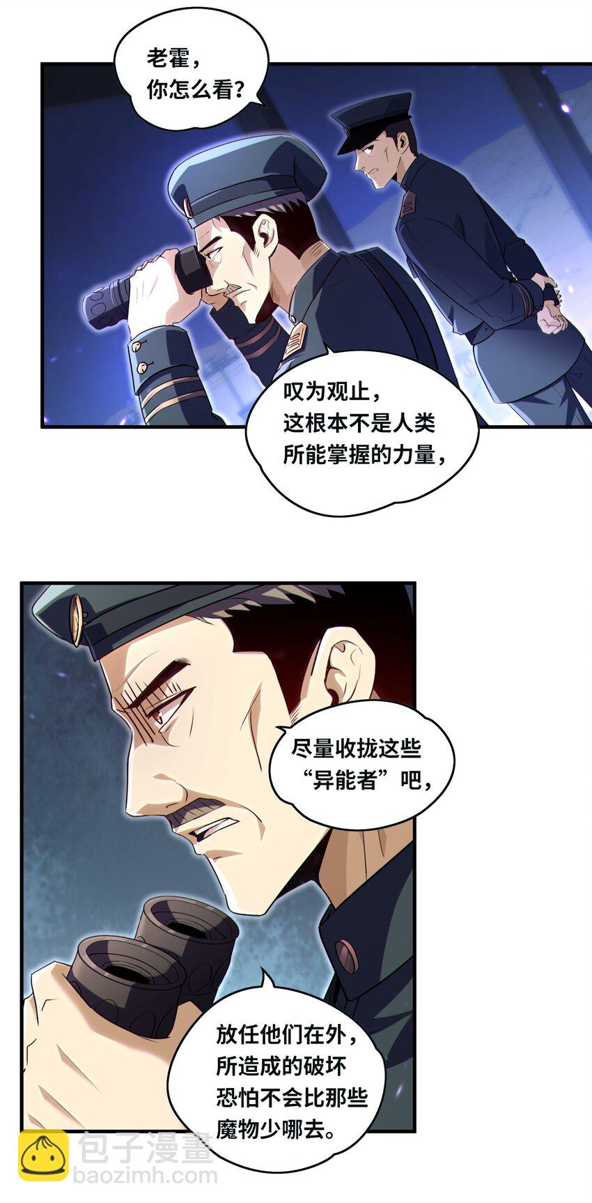 019 白天佑，死！-第20话