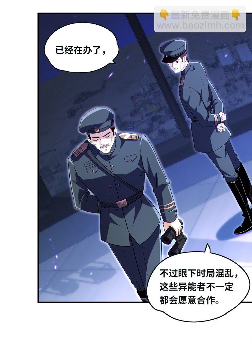 019 白天佑，死！-第20话