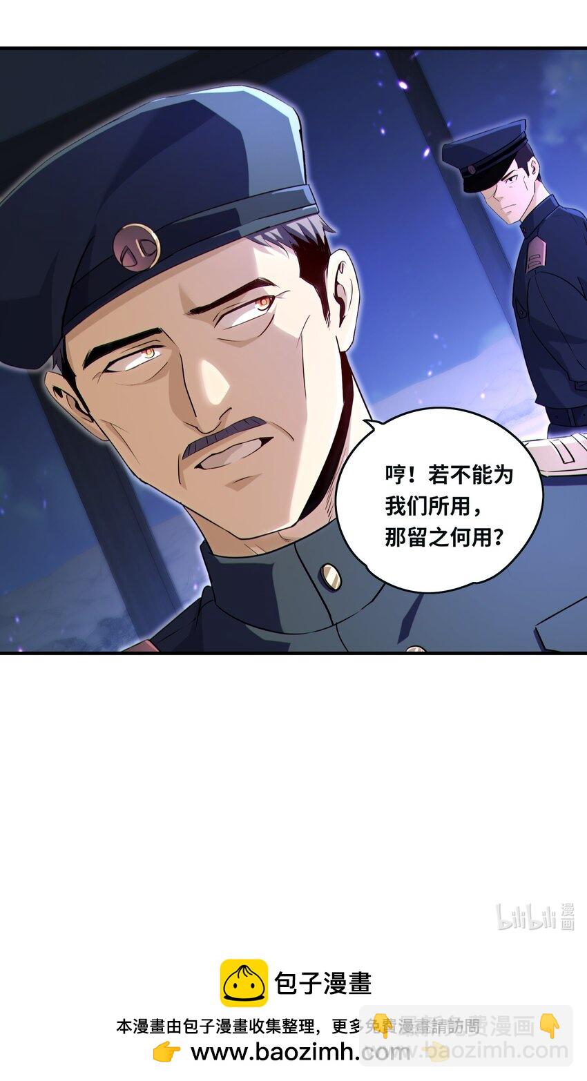 019 白天佑，死！-第20话