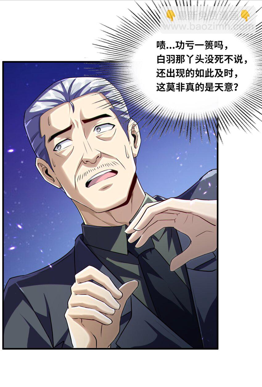 019 白天佑，死！-第20话