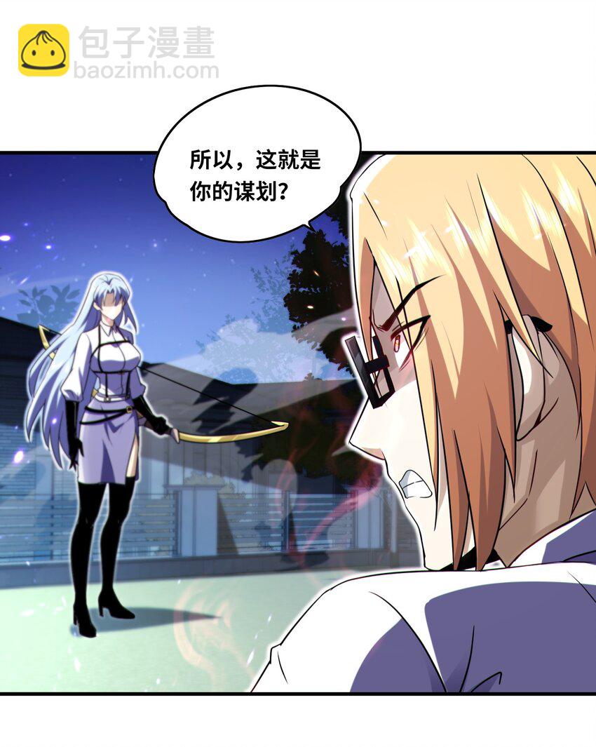 019 白天佑，死！-第20话