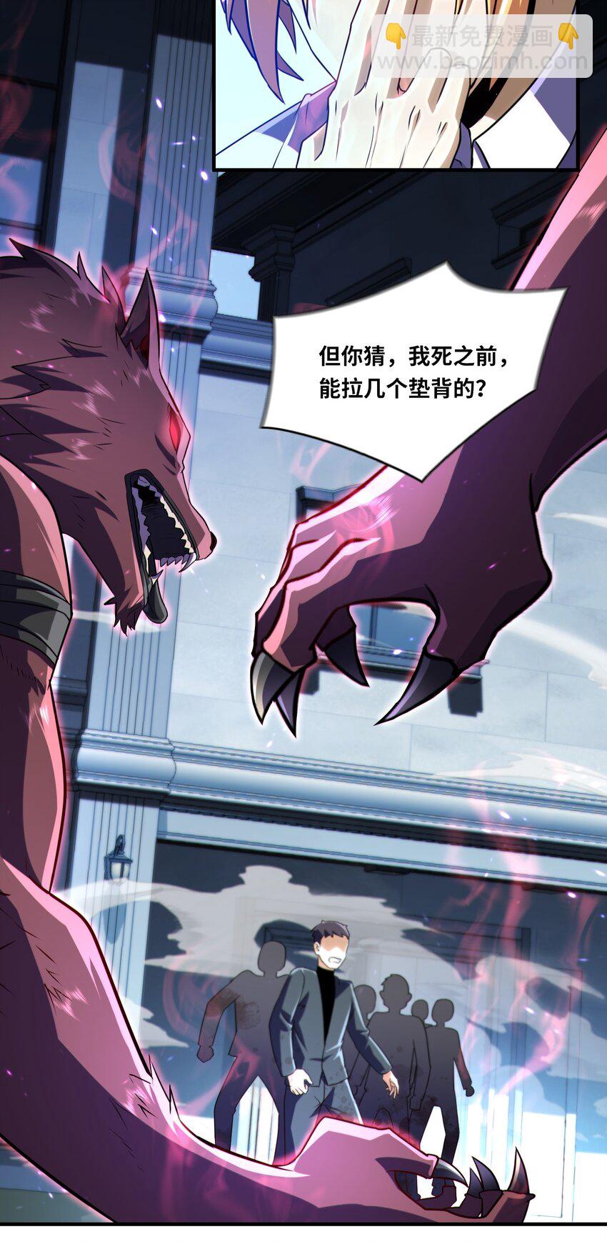 019 白天佑，死！-第20话