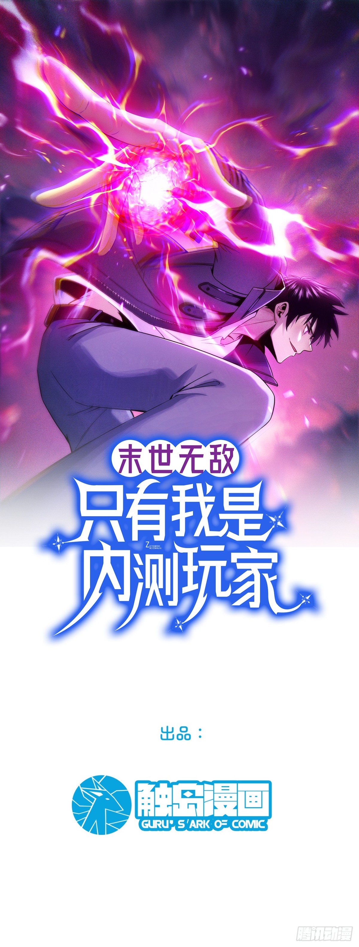 021.没有道德就不会被绑架-第22话