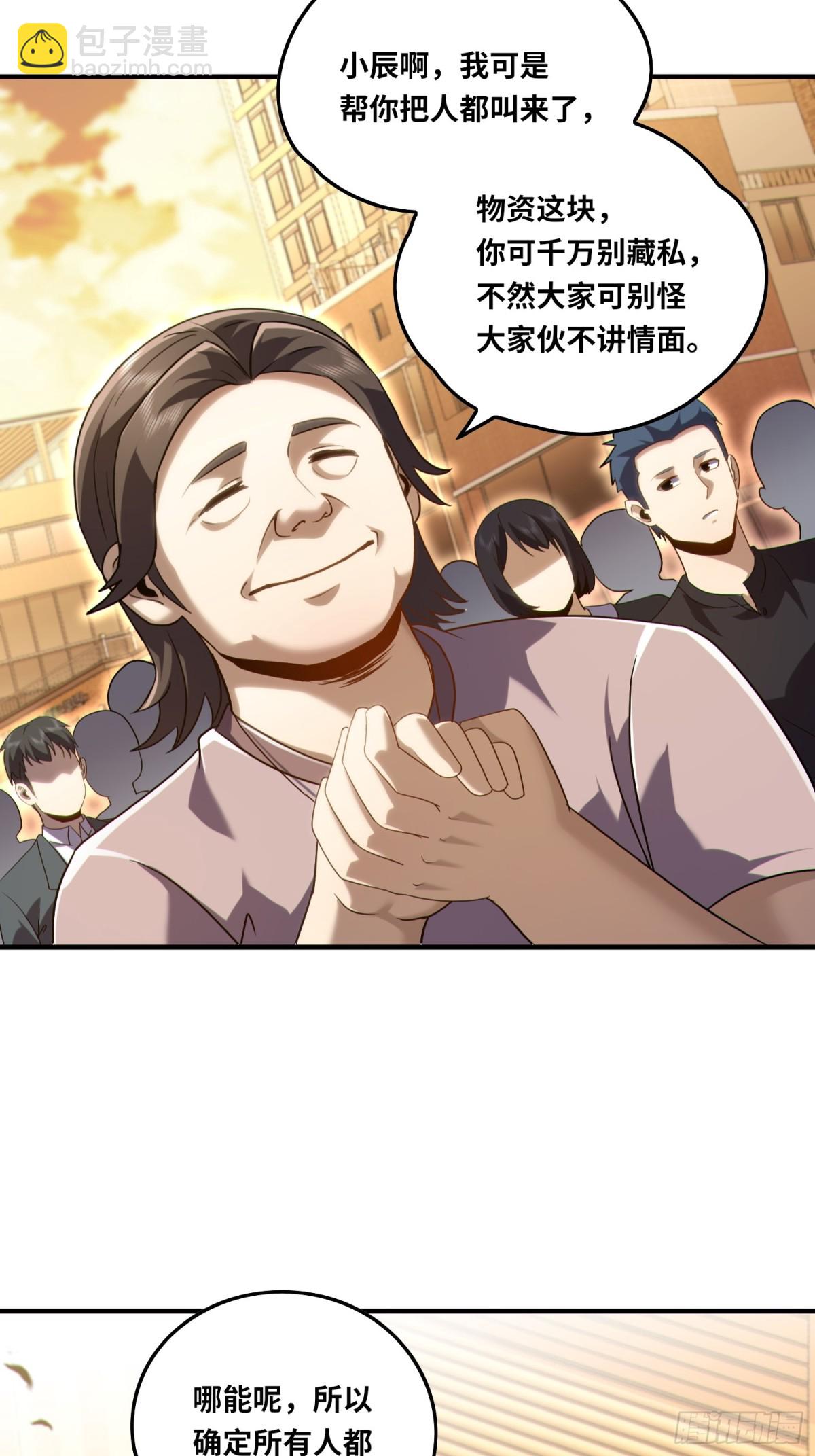 021.没有道德就不会被绑架-第22话