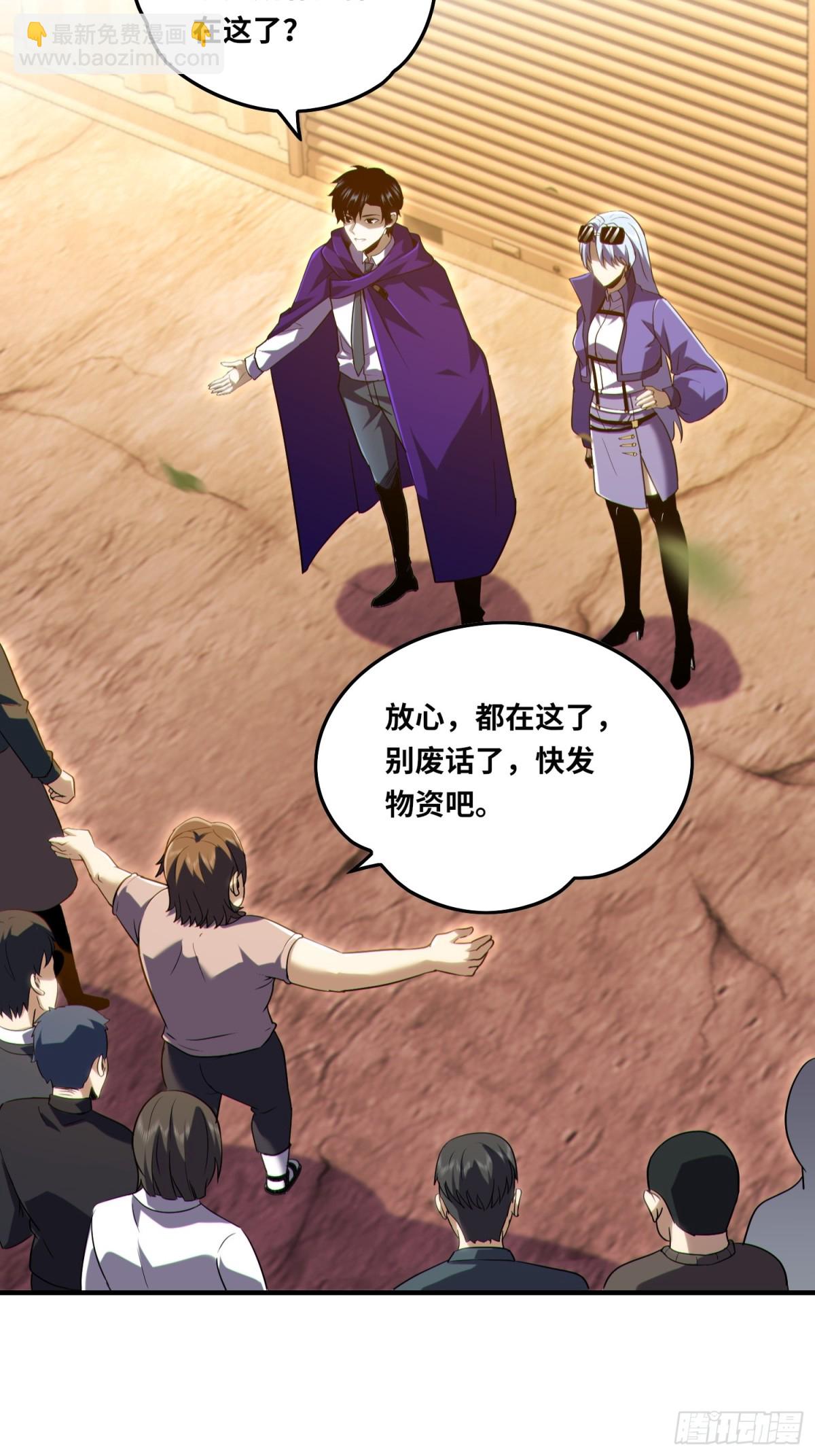 021.没有道德就不会被绑架-第22话