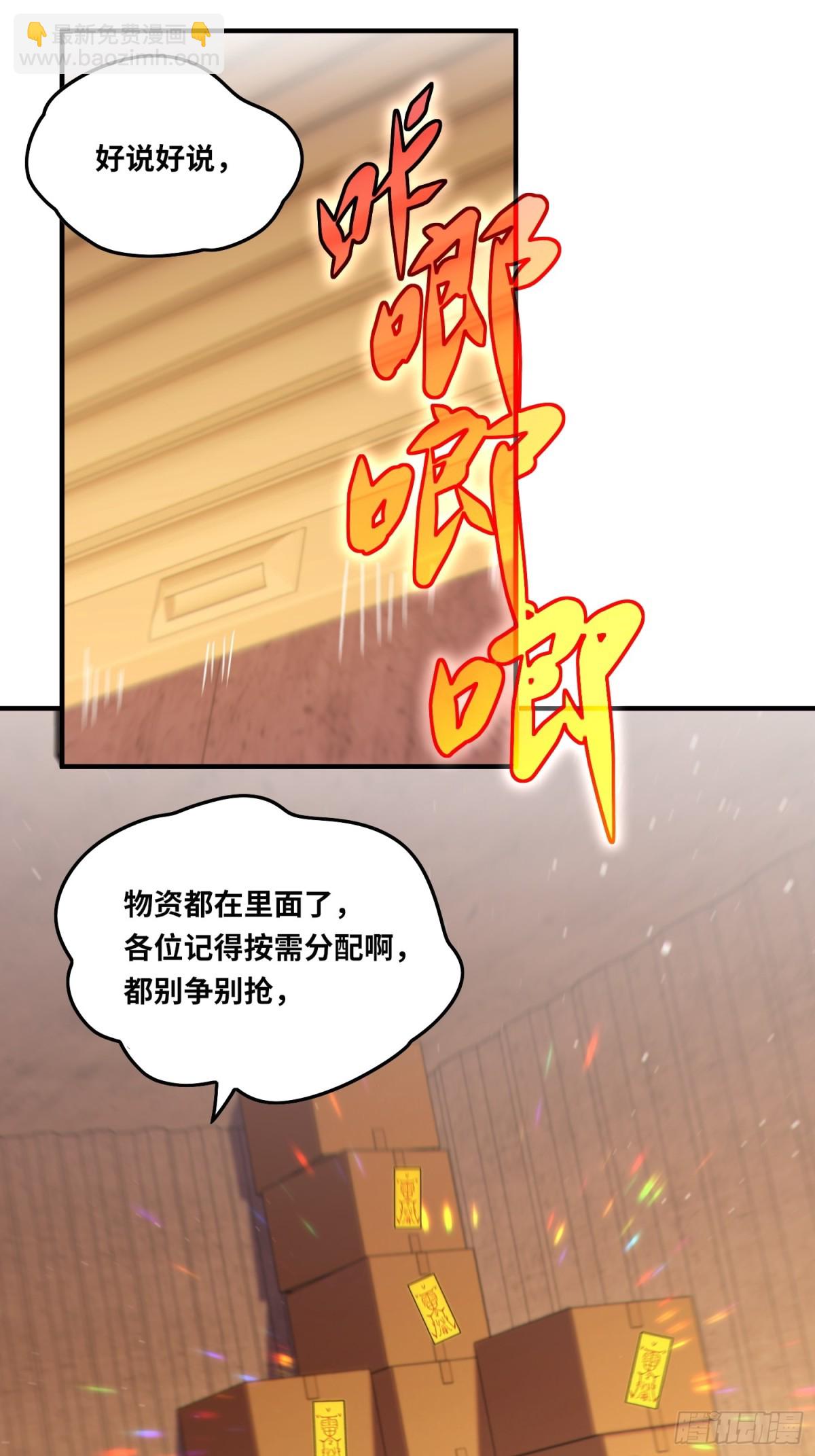 021.没有道德就不会被绑架-第22话