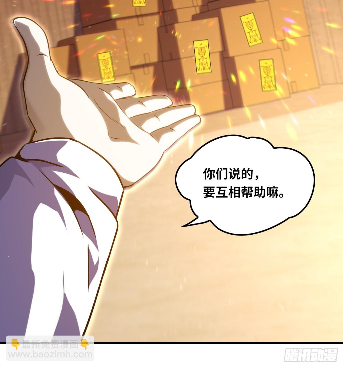 021.没有道德就不会被绑架-第22话