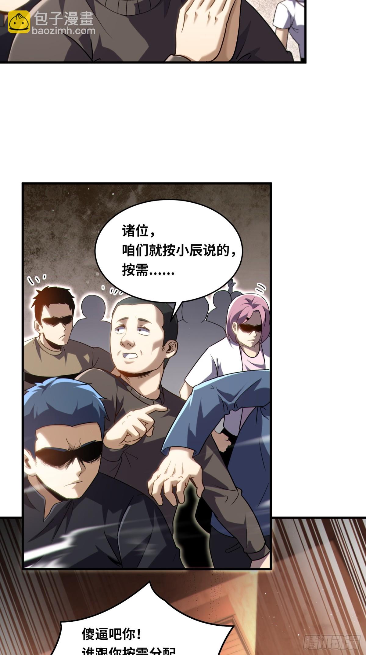 021.没有道德就不会被绑架-第22话