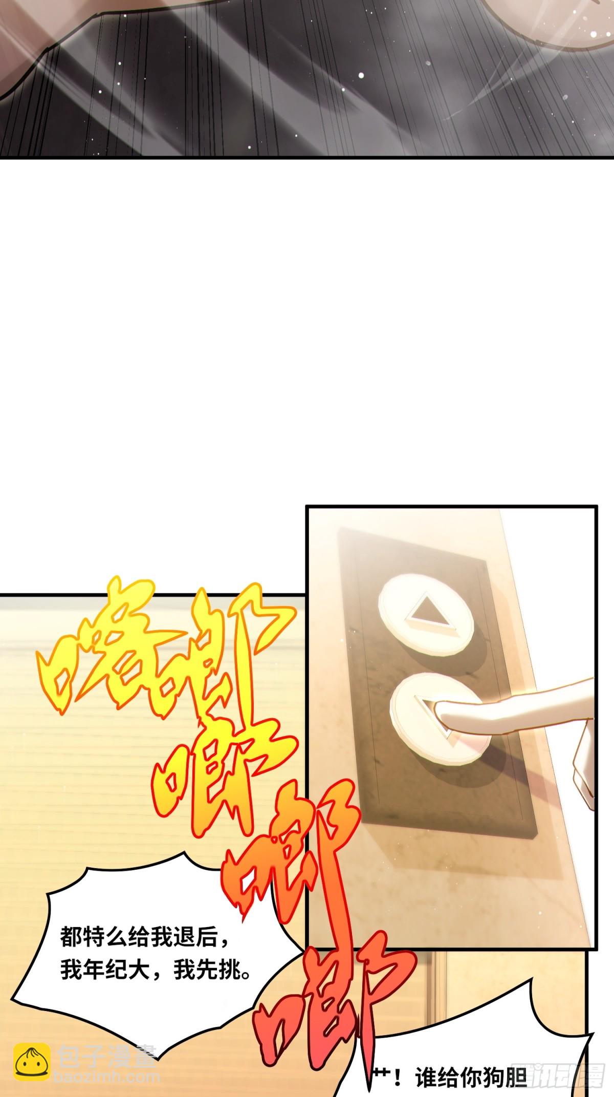 021.没有道德就不会被绑架-第22话