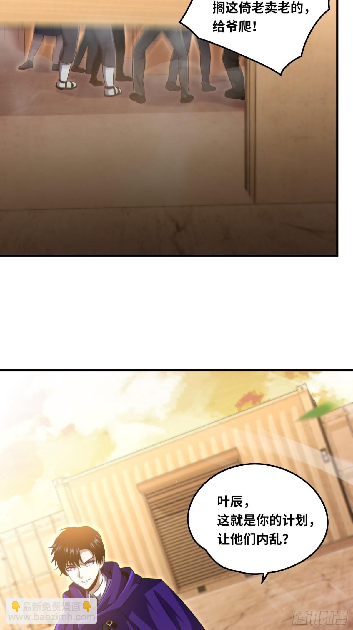 021.没有道德就不会被绑架-第22话