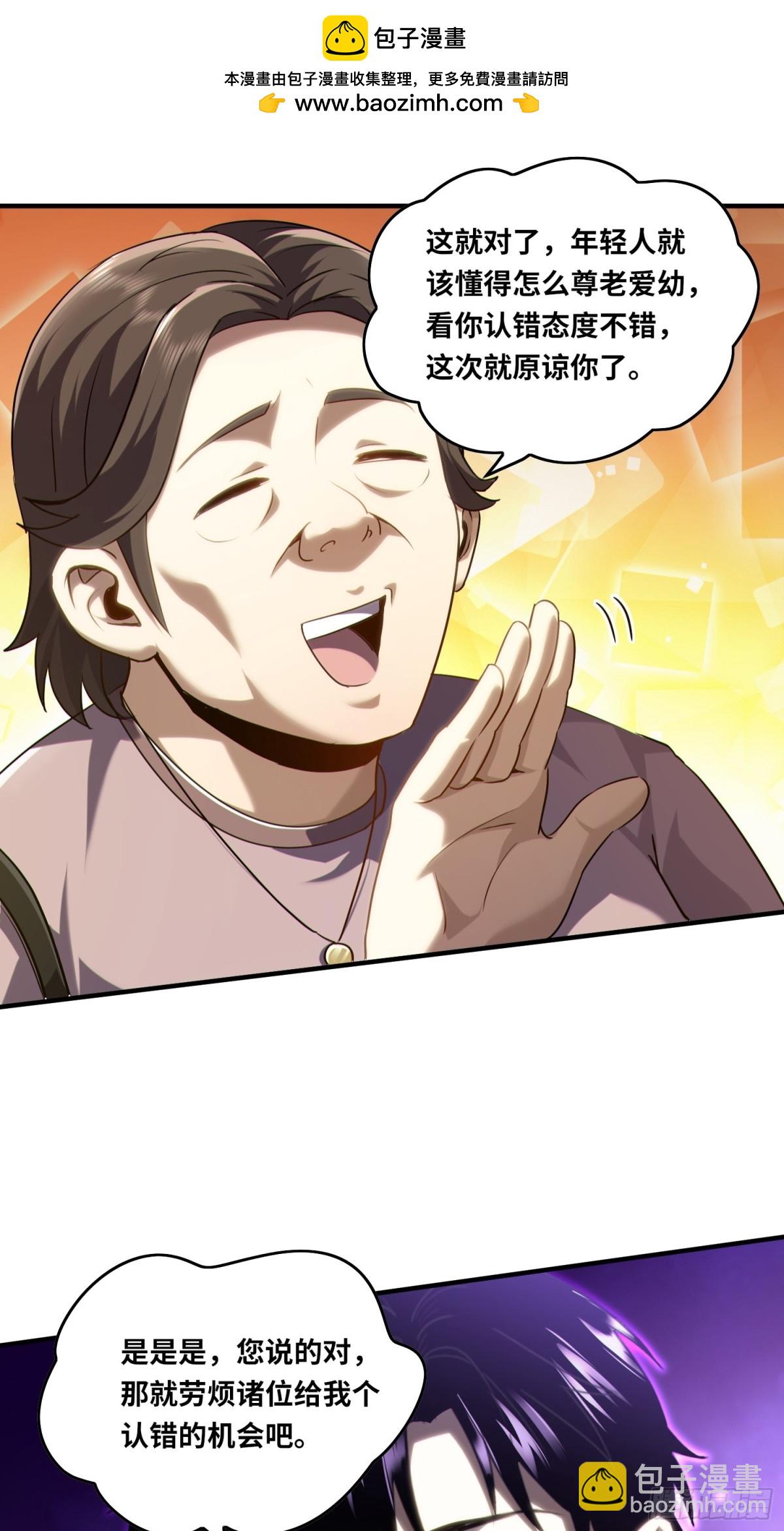 021.没有道德就不会被绑架-第22话