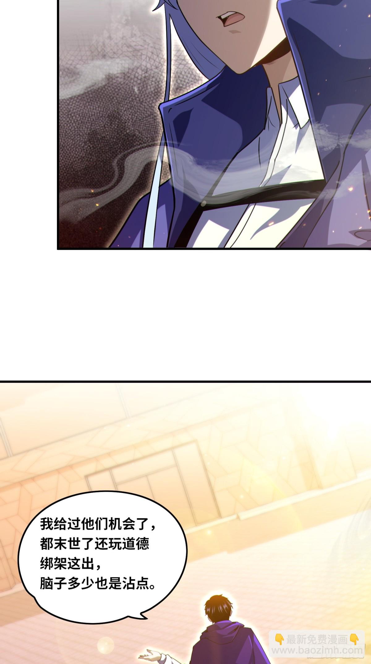 021.没有道德就不会被绑架-第22话