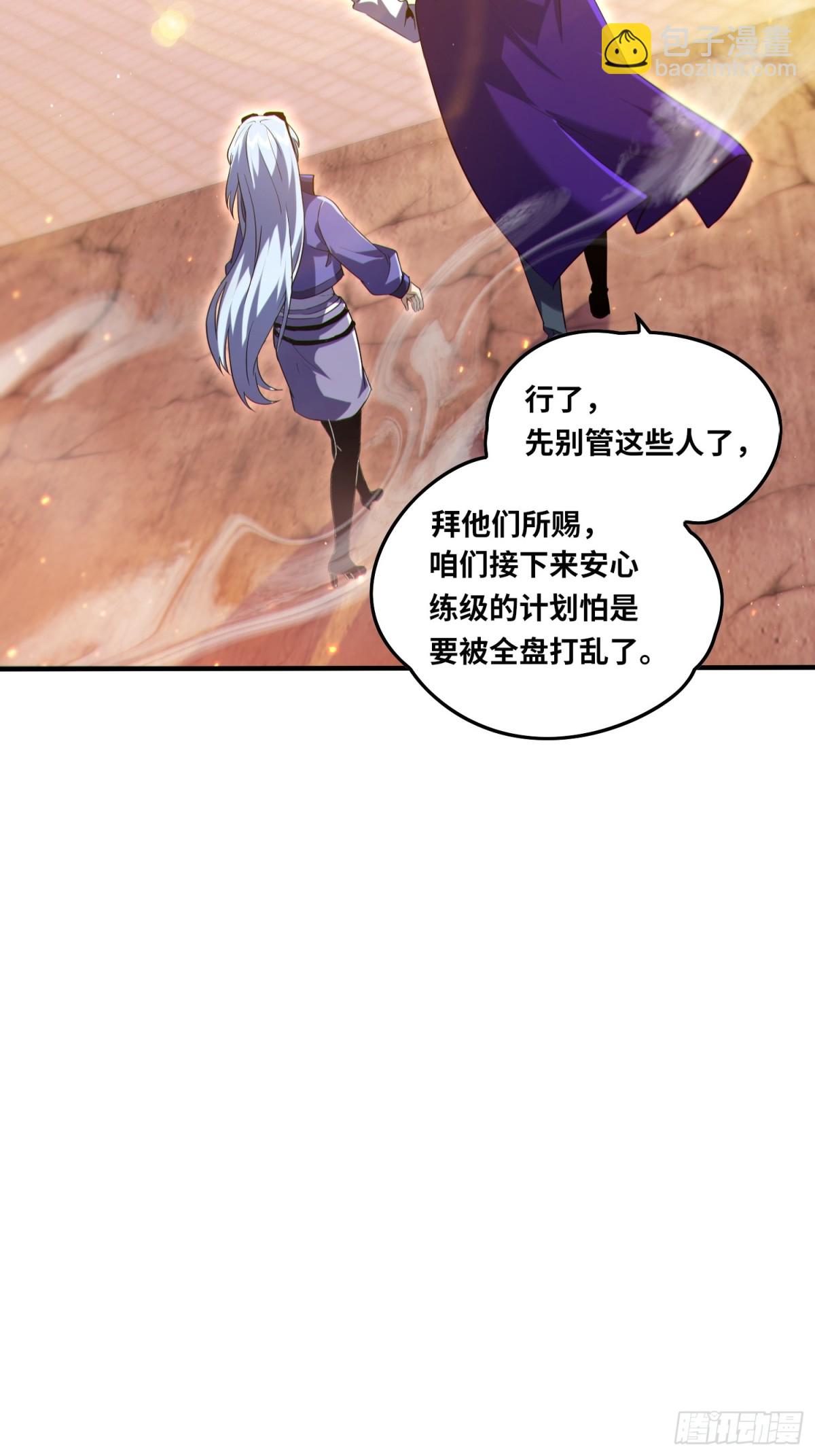 021.没有道德就不会被绑架-第22话