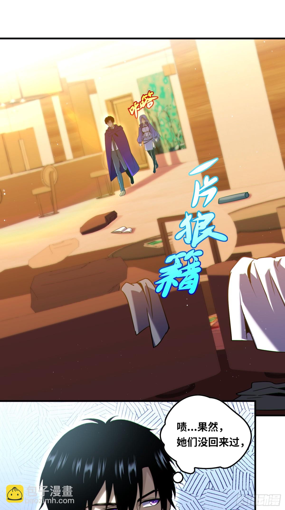 021.没有道德就不会被绑架-第22话