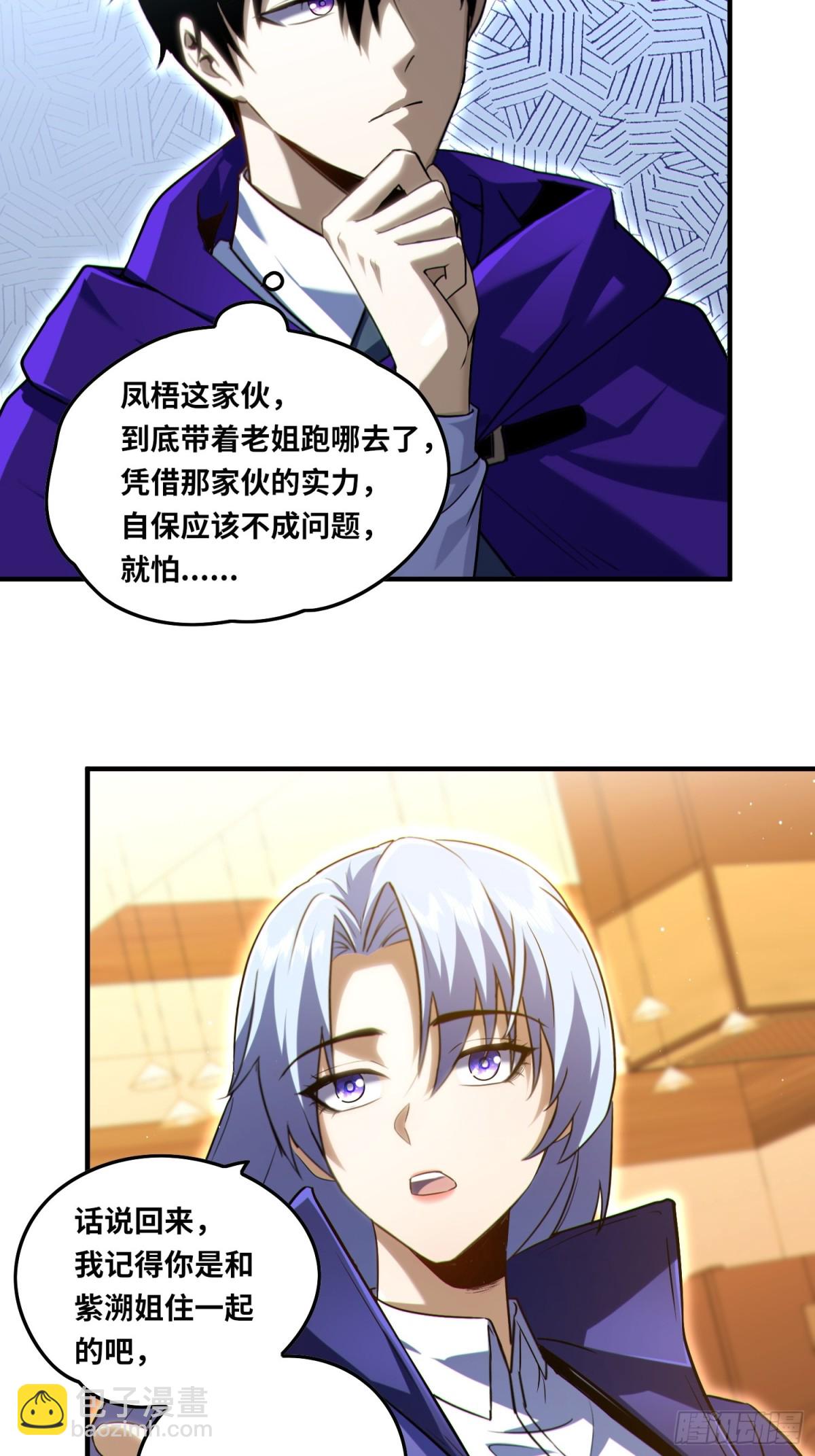 021.没有道德就不会被绑架-第22话