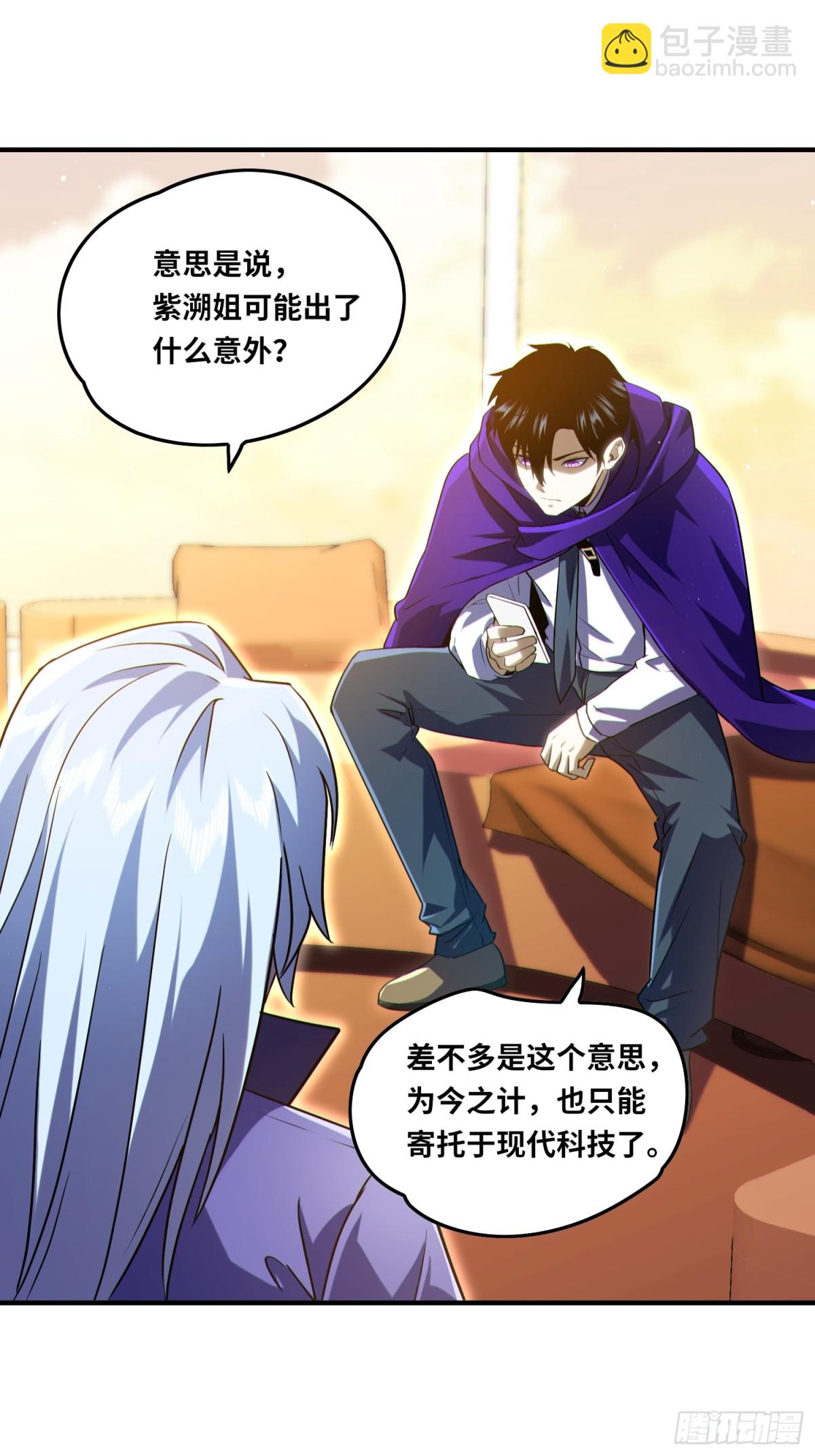 021.没有道德就不会被绑架-第22话