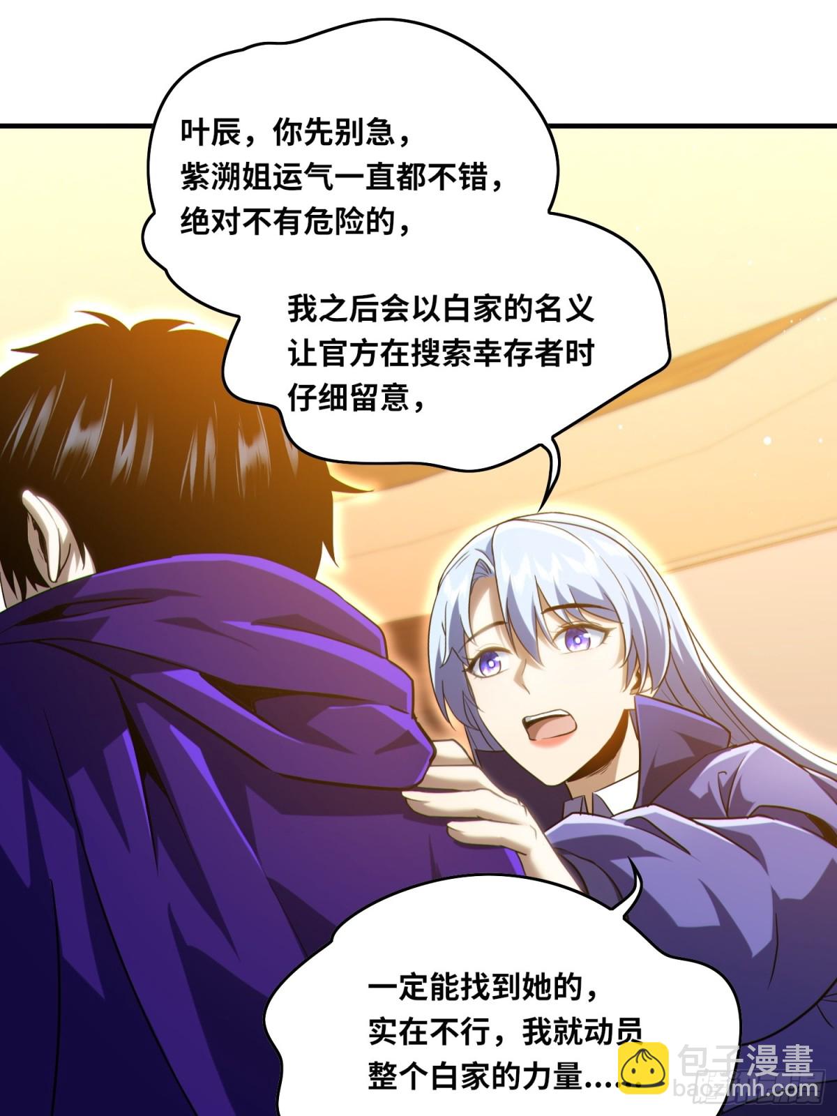 021.没有道德就不会被绑架-第22话