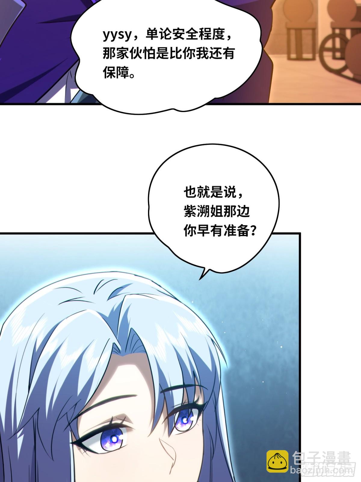 021.没有道德就不会被绑架-第22话