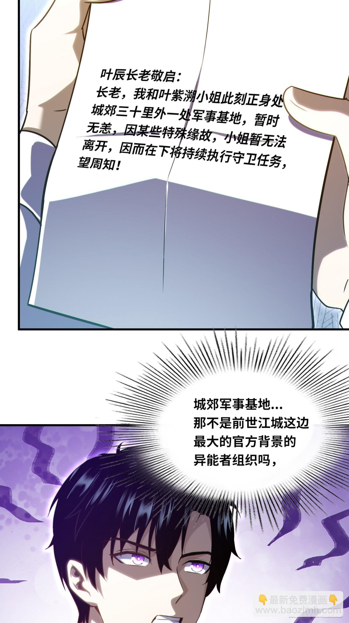 021.没有道德就不会被绑架-第22话