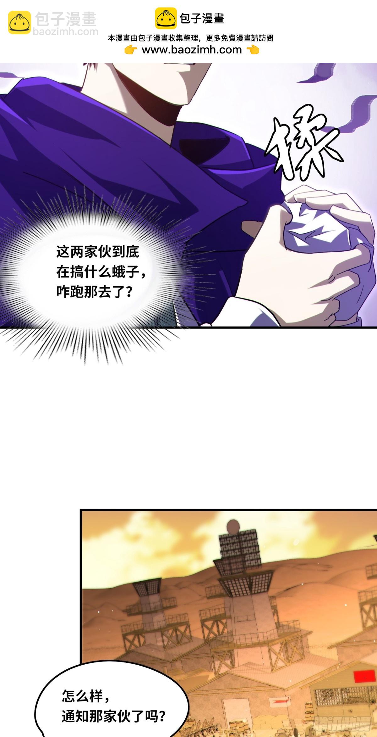 021.没有道德就不会被绑架-第22话