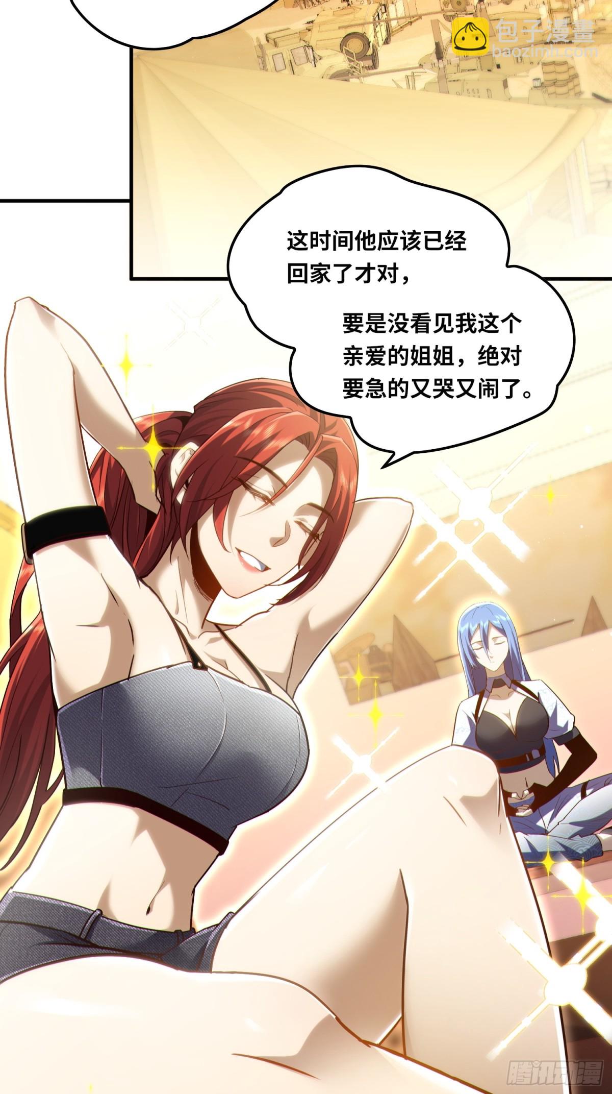 021.没有道德就不会被绑架-第22话