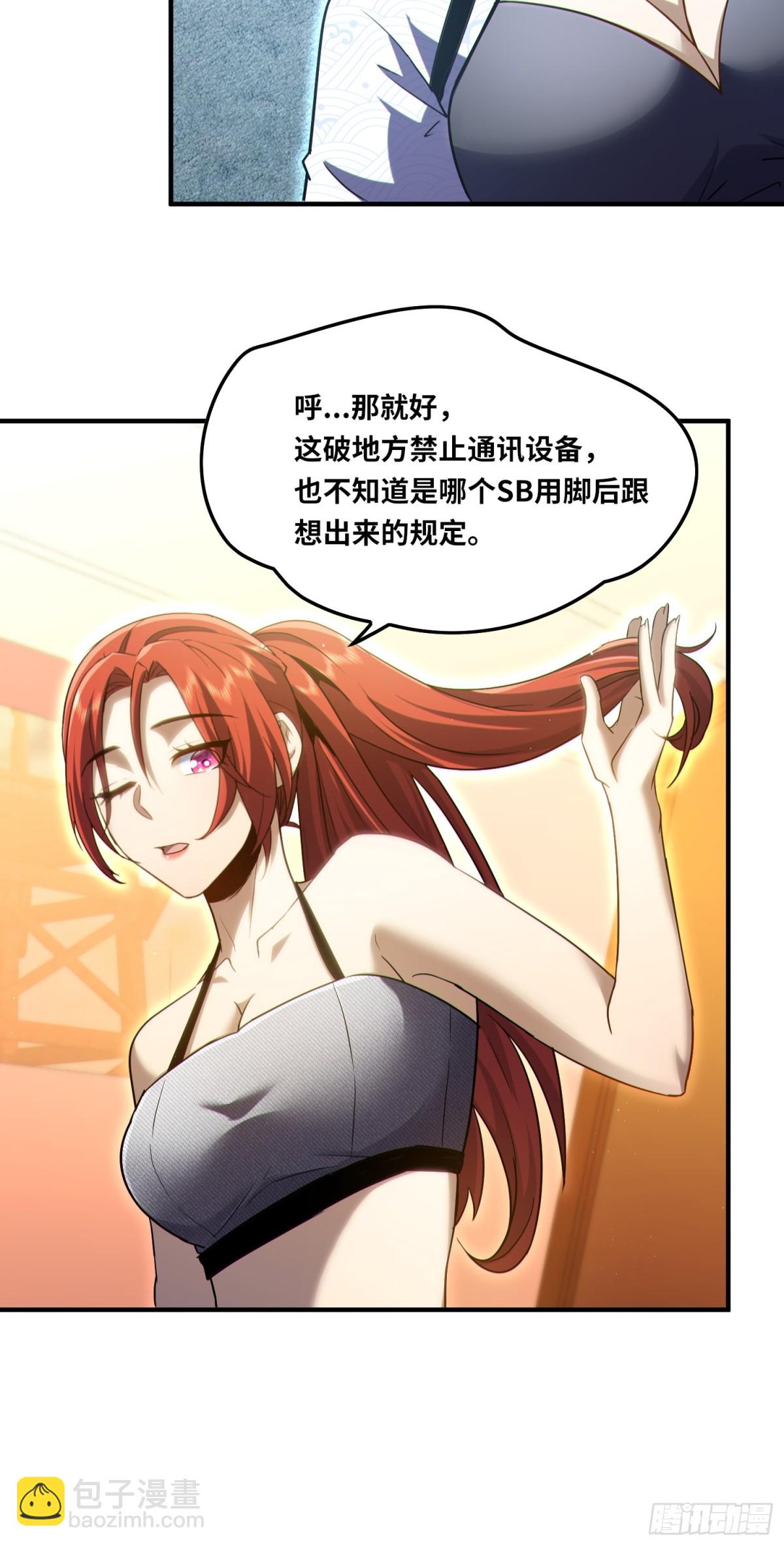 021.没有道德就不会被绑架-第22话