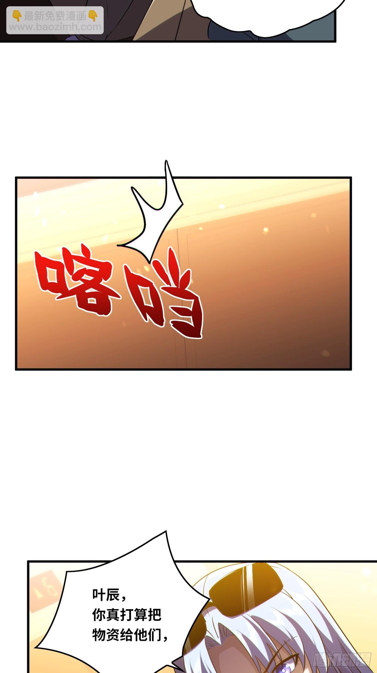 021.没有道德就不会被绑架-第22话