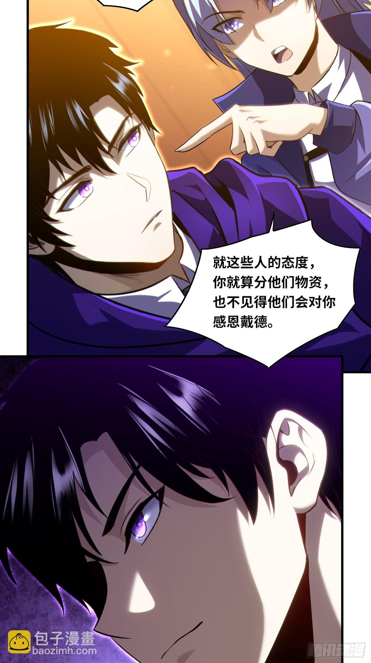 021.没有道德就不会被绑架-第22话