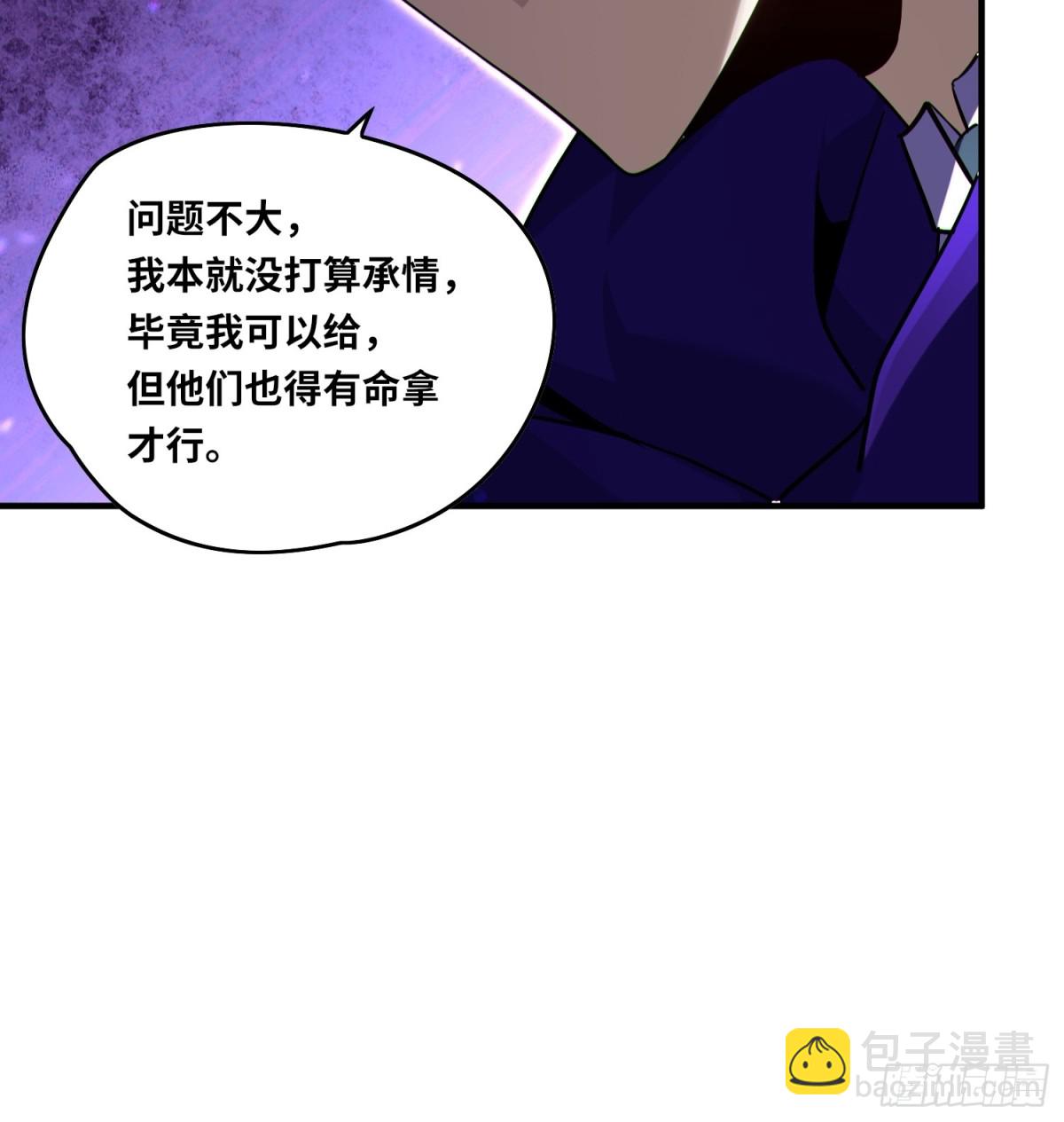 021.没有道德就不会被绑架-第22话