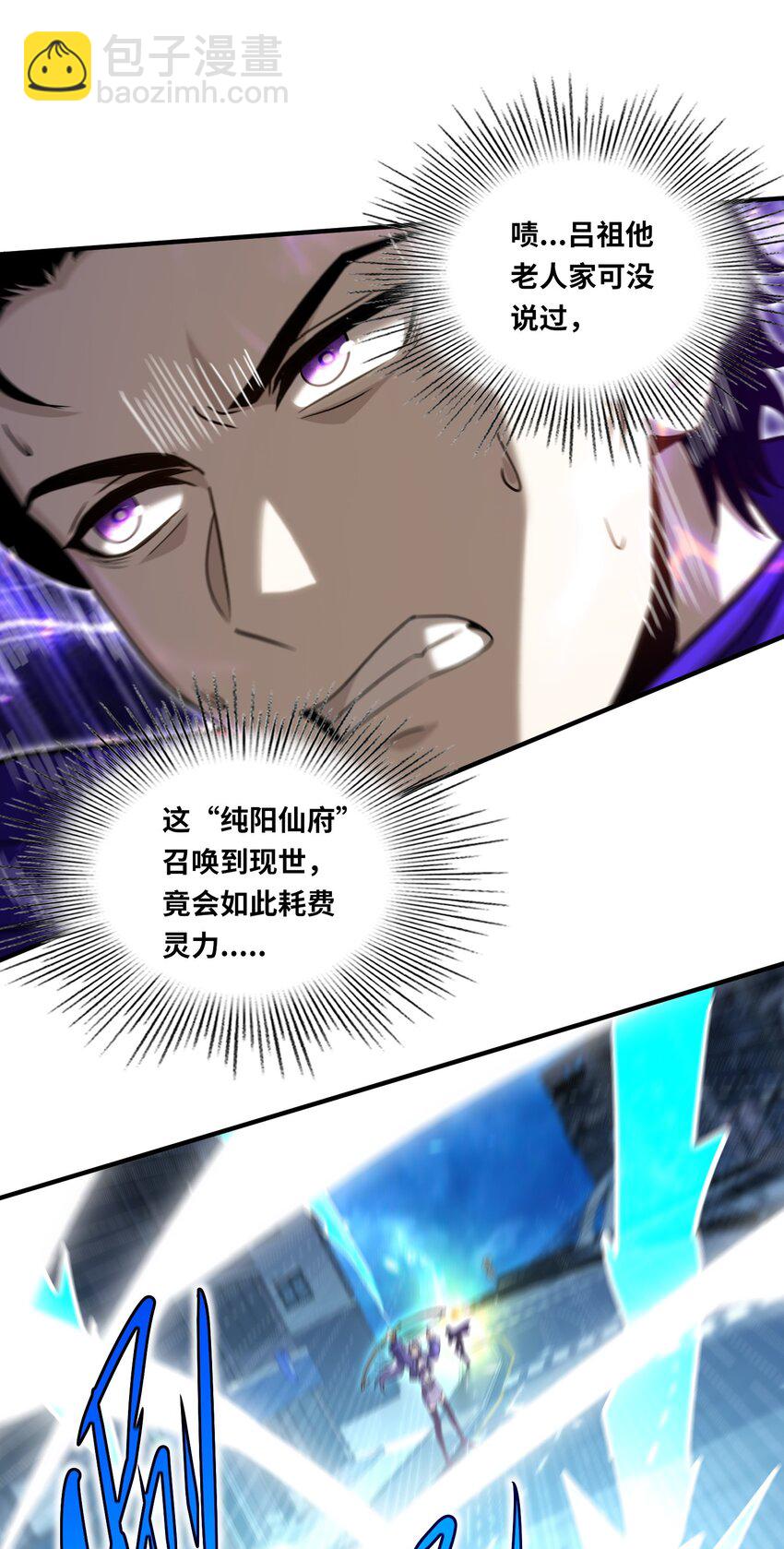 022 纯阳仙府(1/2)-第24话